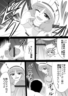 [Shirakawa Tomoaki] Sou, Sonomama Nomikomi Nasai Watashi no Dorichin Gungnir (Touhou Project) - page 11