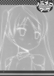 [Noraneko-no-Tama (Yukino Minato)] Hoshi no Tabibito | Travelers of the Stars [English] {Mant} [Digital] - page 23