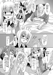 [Pintsize (Dorachefu,TKS)] Inrei Hyoui! Shin Itako Bitch Maid  Kourei hen [Digital] - page 8