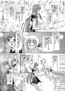 [Pintsize (Dorachefu,TKS)] Inrei Hyoui! Shin Itako Bitch Maid  Kourei hen [Digital] - page 6