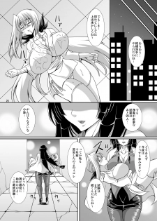 [Pintsize (Dorachefu,TKS)] Inrei Hyoui! Shin Itako Bitch Maid  Kourei hen [Digital] - page 26