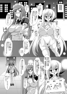 [Pintsize (Dorachefu,TKS)] Inrei Hyoui! Shin Itako Bitch Maid  Kourei hen [Digital] - page 5