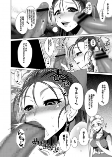 [Heart's nest (hato)] Ecchi na Hokora Vol. 5 (Dragon Quest V) [Digital] - page 3