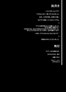 [Heart's nest (hato)] Ecchi na Hokora Bianca no Bouken no Sho (Dragon Quest V) [Digital] - page 21