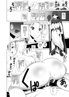 [Heart's nest (hato)] Ecchi na Hokora Bianca no Bouken no Sho (Dragon Quest V) [Digital] - page 11