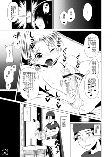 [Heart's nest (hato)] Ecchi na Hokora Bianca no Bouken no Sho (Dragon Quest V) [Digital] - page 16