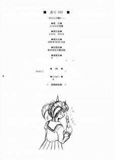 (C66) [Takane no hanazono (Takane Nohana)] Anata no Hitomi ni... (Maria-sama ga Miteru) - page 29