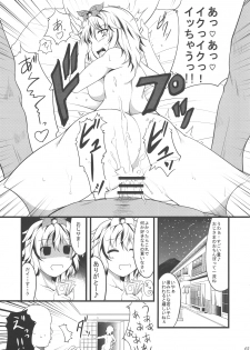 (Reitaisai 8EX) [Neko Ookami Musume (gisyo)] Jouyoku no Tora - Tiger of passion (Touhou Project) - page 6