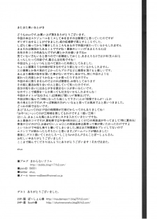 (Kouroumu 7) [Othello Ice (shuz)] Nemusan! (Touhou Project) - page 23