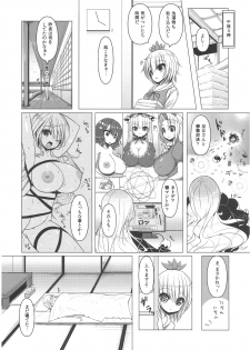 (Kouroumu 7) [Othello Ice (shuz)] Nemusan! (Touhou Project) - page 4