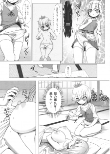 (Kouroumu 7) [Othello Ice (shuz)] Nemusan! (Touhou Project) - page 7