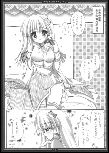 (C78) [Moehina Kagaku (Hinamatsuri Touko)] Koikze Maiden 2 (Touhou Project) - page 4
