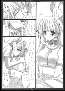 (C78) [Moehina Kagaku (Hinamatsuri Touko)] Koikze Maiden 2 (Touhou Project) - page 5