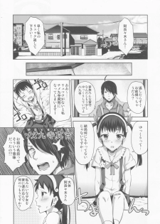 (COMIC1☆6) [Galley (ryoma)] Namekuji Mayoigatari (Bakemonogatari) - page 4