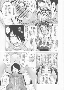 (COMIC1☆6) [Galley (ryoma)] Namekuji Mayoigatari (Bakemonogatari) - page 12