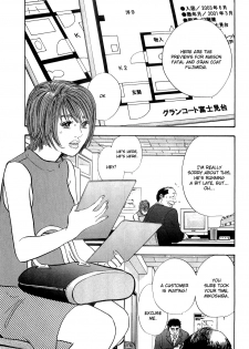 [Shuuichi Sakabe] Rape Vol 1 Ch.1 (ENG) =LWB= - page 16