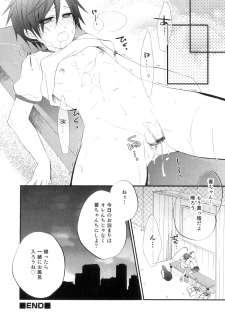 [Anthology] Otokonoko Heaven Vol. 04 - page 43