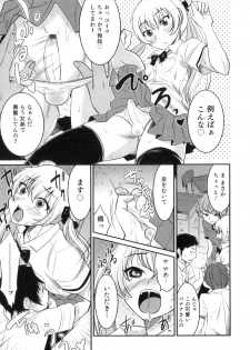 [Anthology] Otokonoko Heaven Vol. 04 - page 48