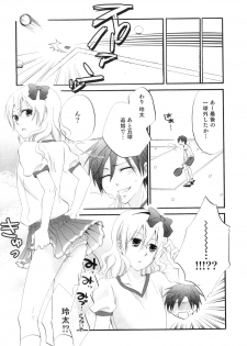 [Anthology] Otokonoko Heaven Vol. 04 - page 30