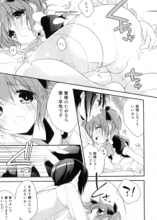 [Anthology] Otokonoko Heaven Vol. 04 - page 14