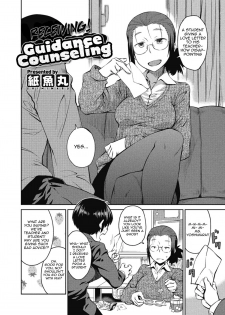 [Shimimaru] Itadaki! Seito Shidou | Receiving! Guidance Counseling (COMIC Megastore H 2012-05) [English] - page 2