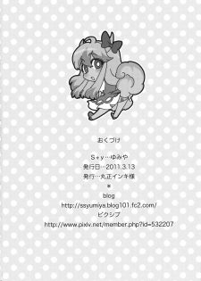 (Reitaisai 8) [S+y (Yumiya)] Fujiwara Mokou wa Shizukani Kurasenai (Touhou Project) [English] {pikkymikky} - page 34
