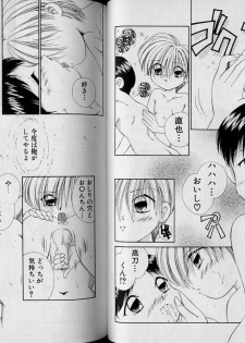 Boy Meets Boy Volume 6 - page 25