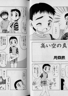 Boy Meets Boy Volume 6 - page 12