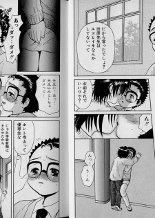 Boy Meets Boy Volume 6 - page 5