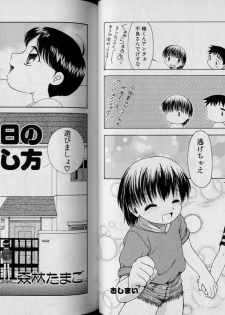 Boy Meets Boy Volume 6 - page 20