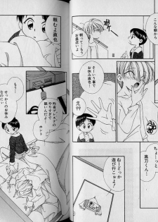 Boy Meets Boy Volume 6 - page 21