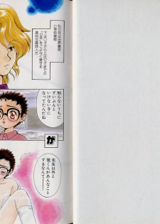 Boy Meets Boy Volume 6 - page 2