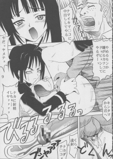 [St. Rio (Kitty)] Love Dashi 18 (Love Hina) - page 9
