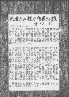 [St. Rio (Kitty)] Love Dashi 18 (Love Hina) - page 2