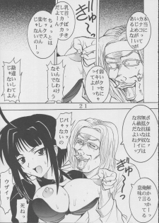 [St. Rio (Kitty)] Love Dashi 18 (Love Hina) - page 21
