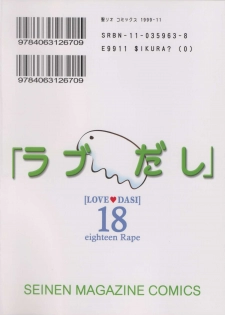 [St. Rio (Kitty)] Love Dashi 18 (Love Hina) - page 40
