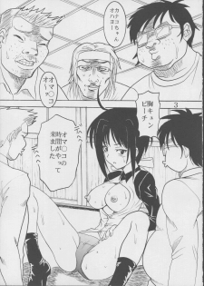 [St. Rio (Kitty)] Love Dashi 18 (Love Hina) - page 3