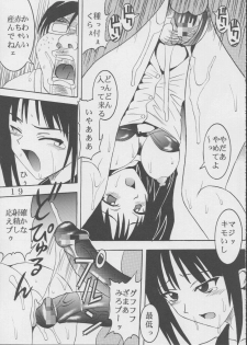 [St. Rio (Kitty)] Love Dashi 18 (Love Hina) - page 19