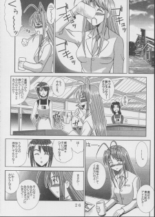 [St. Rio (Kitty)] Love Dashi 19 (Love Hina) - page 27