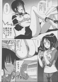 [St. Rio (Kitty)] Love Dashi 19 (Love Hina) - page 11