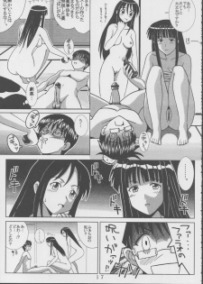 [St. Rio (Kitty)] Love Dashi 19 (Love Hina) - page 18