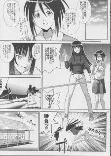 [St. Rio (Kitty)] Love Dashi 19 (Love Hina) - page 8