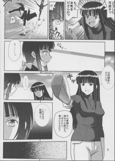 [St. Rio (Kitty)] Love Dashi 19 (Love Hina) - page 9