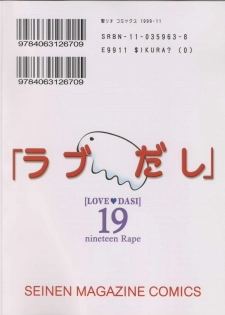 [St. Rio (Kitty)] Love Dashi 19 (Love Hina) - page 50