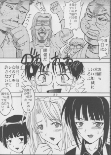 [St. Rio (Kitty)] Love Dashi 19 (Love Hina) - page 30