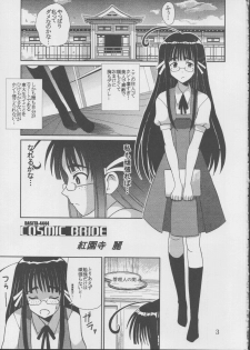 [St. Rio (Kitty)] Love Dashi 19 (Love Hina) - page 4