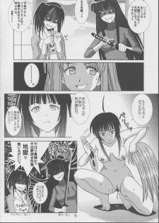 [St. Rio (Kitty)] Love Dashi 19 (Love Hina) - page 7
