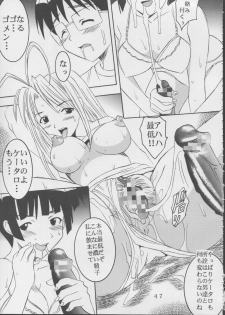 [St. Rio (Kitty)] Love Dashi 19 (Love Hina) - page 48
