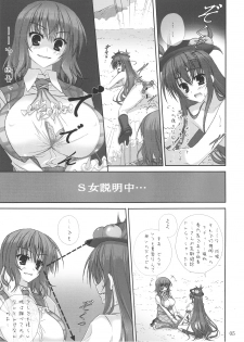 (C78) [Circle A (A.S. Hermes)] Chi*ko Aishiteru (Touhou Project) - page 4