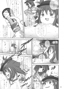 (C78) [Circle A (A.S. Hermes)] Chi*ko Aishiteru (Touhou Project) - page 2